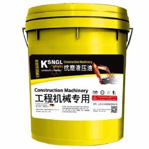 KSNGL  抗磨液壓油工程機械專用